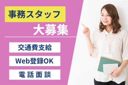 お仕事NO：AIK-149-Z1-Q-A/インターテクノ(滋賀県蒲生郡竜王町/近江八幡駅/事務・データ入力・受付)_2