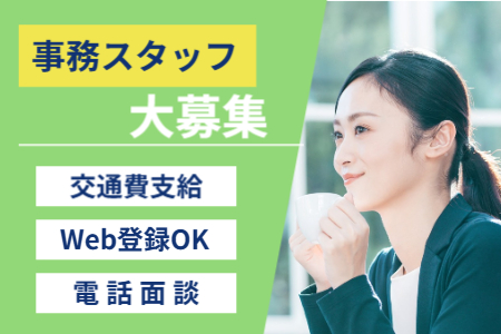 お仕事NO：AIK-149-Z1-Q-A/インターテクノ(滋賀県蒲生郡竜王町/近江八幡駅/事務・データ入力・受付)_3